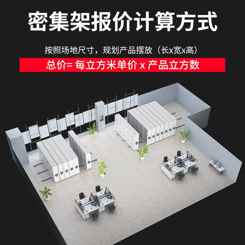 密集架可移动档案架带轨道资料文件密集柜多层财务凭证柜支持