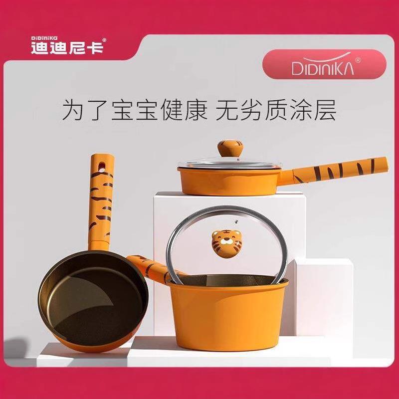 迪迪尼卡辅食锅虎虎大吉宝宝煮锅奶锅饭麦石不粘锅泡面锅16cm