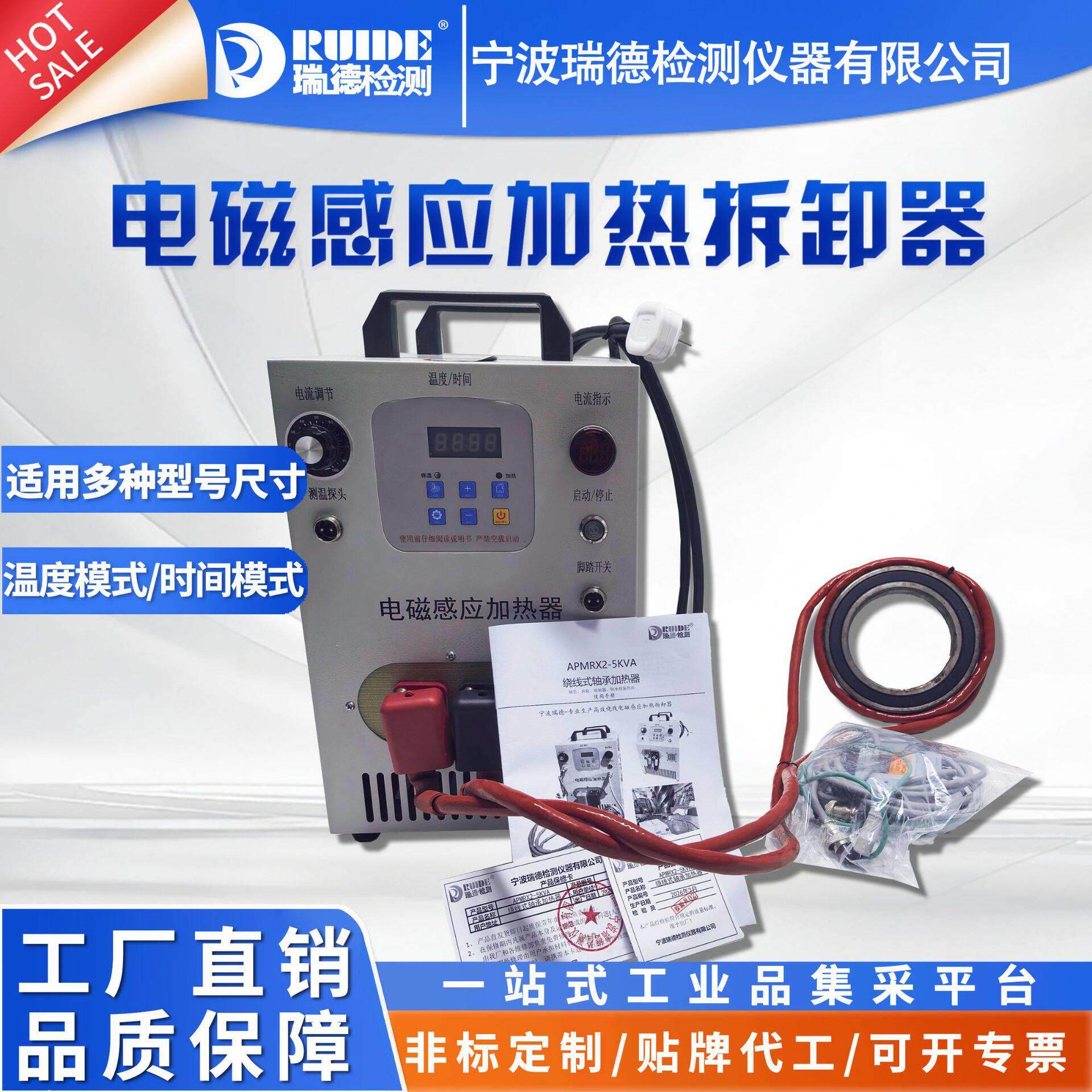瑞德RUIDE-YPB-5KW小型绕线电磁感应轴承加热拆卸器轴承热装热拆