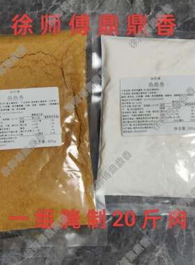鼎鼎香里脊肉饼腌料肉夹馍扒饼铁板里脊白吉馍调料 鼎香坊 商用