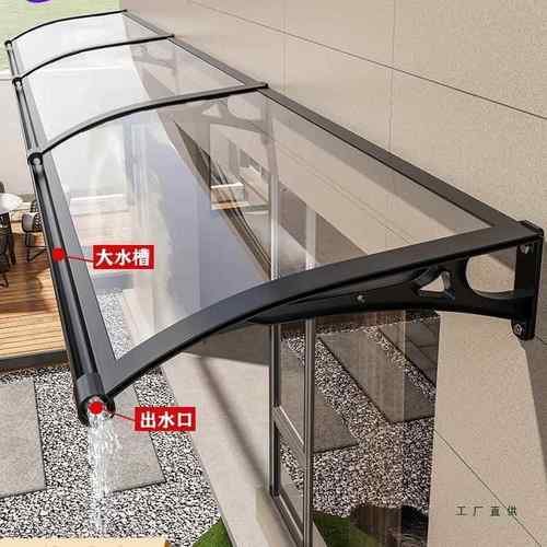 铝合金雨棚屋檐家用户外防雨窗户门头阳台遮阳篷遮雨棚挡雨板雨搭