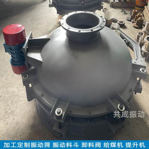 混凝土仓底活化锥漏斗 防堵防起拱振动给料斗ZDL-800圆形料斗