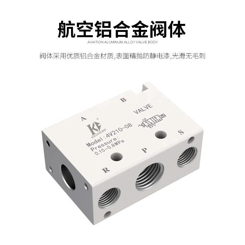三位五通气动换向控制电磁阀4V130C/230E/330P/430C-06-08-10-15