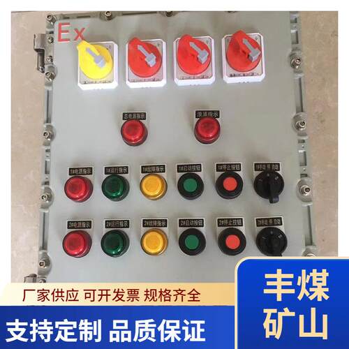 不锈钢防爆配电箱供应照明开关控制柜工程用防爆配电箱