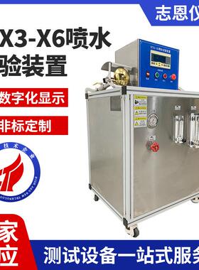 IPX3456喷水试验装置灯具简易喷水机冲水试验机非标防水测试机