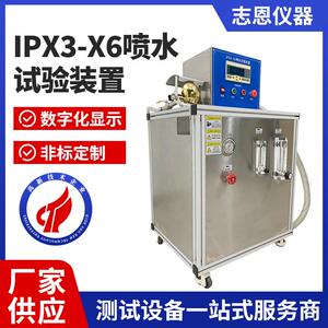 IPX3456喷水试验装置灯具简易喷水机冲水试验机非标防水测试机