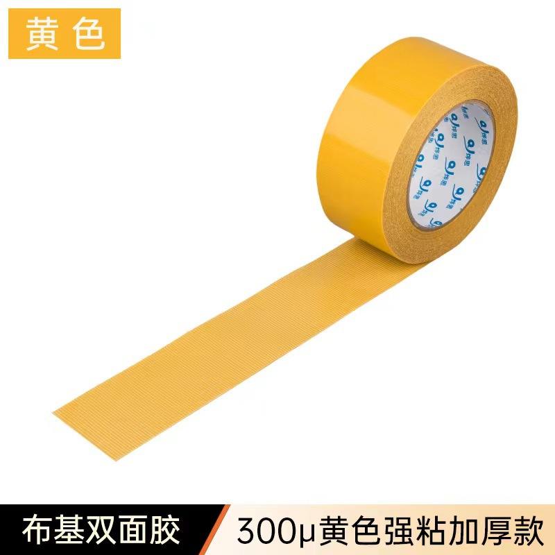 双面胶布基胶带强力粘度布基胶带