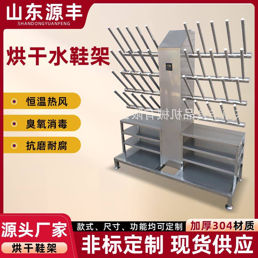 单双面烘干靴架 热风带臭氧消毒胶鞋架 食品加工车间烘干水鞋架