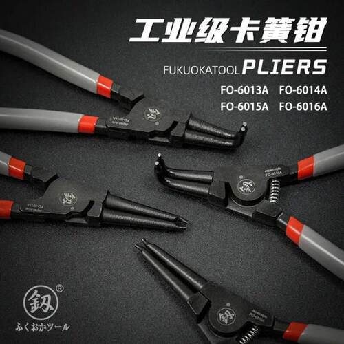 福冈卡簧钳内外轴用多功能C型扣环外弯扩张钳子卡环维修工具套组C