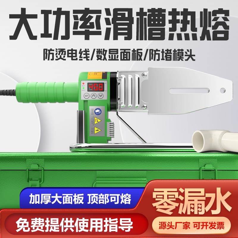 450度超大功率工业级滑槽数显面板热熔器防堵模头黑金杜邦热熔机