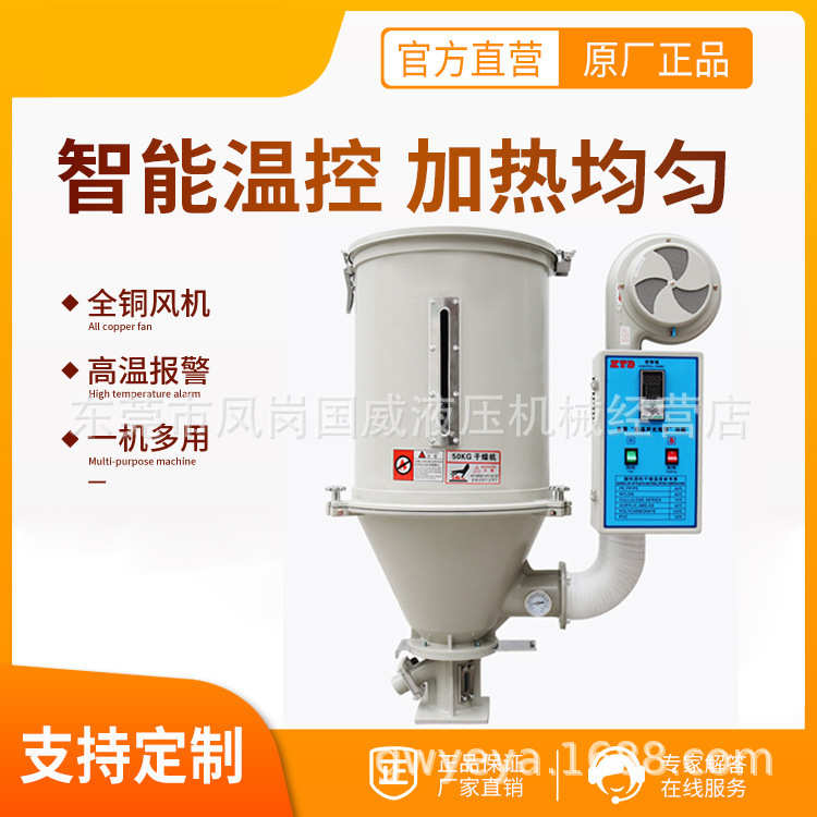 直销注塑机烘干机干燥机一包料PP ABS PC PMMA KTD12