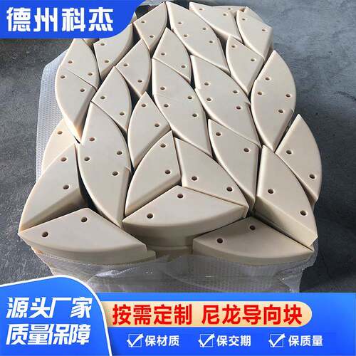 加工MC尼龙死挡块加工耐磨抗压尼龙垫块加工尼龙夹块加工