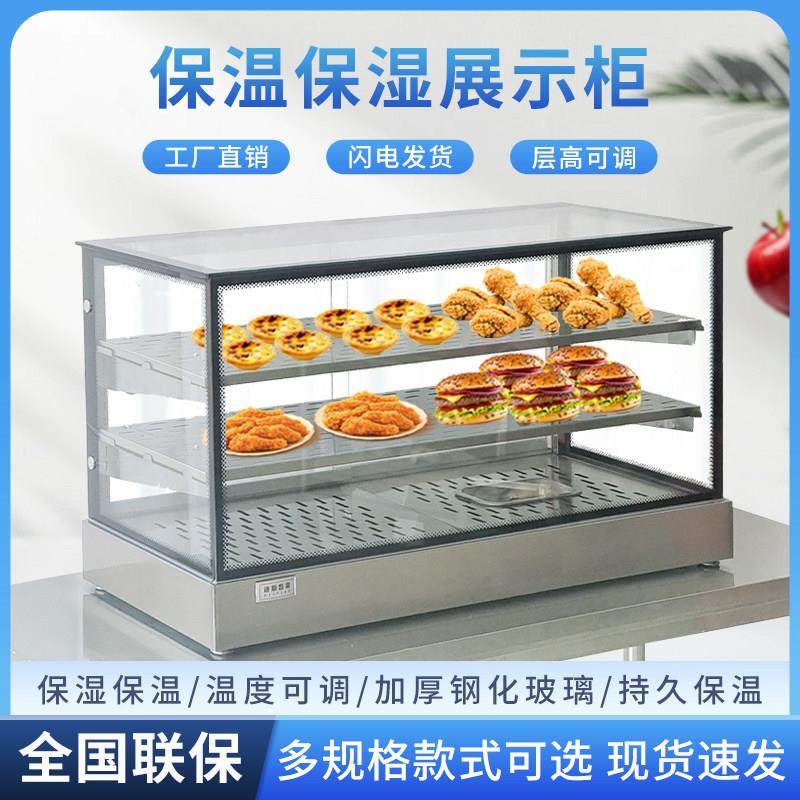 保温柜商用加热恒温箱烧饼蛋挞炸货饭菜保温箱早餐食品保温展示柜,厨房电器,展示柜,淘宝优惠券,粉丝福利购,淘宝优惠卷