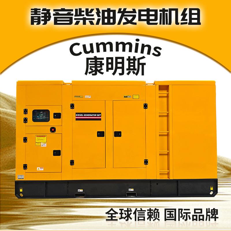 静音200/250kw康明斯柴油发电机组cummins全铜无刷电机三相电工厂
