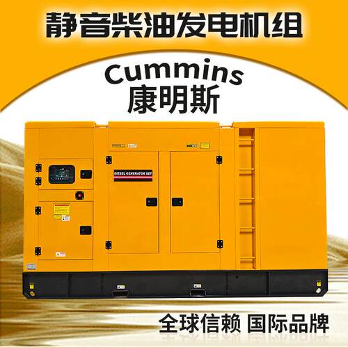 静音200/250kw康明斯柴油发电机组cummins全铜无刷电机三相电工厂