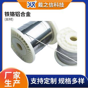 铁铬铝扁丝0Cr27Al7Mo2 加热丝电阻炉膛电阻扁丝 机械工业冶金用