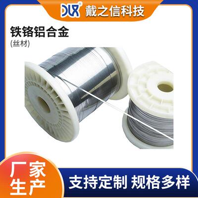 铁铬铝扁丝0Cr27Al7Mo2 机械工业冶金用 加热丝电阻炉膛电阻扁丝