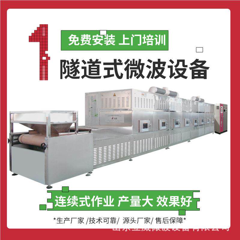 流水型线式对虾W大虾烘VIN烤设备 L30HV自M动微波鲜虾烤熟机