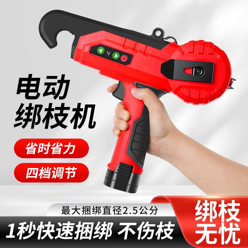 中村一郎电动绑枝机葡萄猕猴桃捆枝机西红柿黄瓜绑藤机蔬菜绑枝器