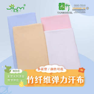 精梳单面竹弹汗布 素色竹纤维拉架针织布 垂感柔软家居服针织面料