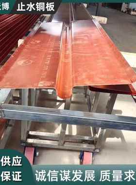 紫铜止水铜片 紫铜止水带 T2M铜止水MUV弧形紫铜复合铜止水片纯铜