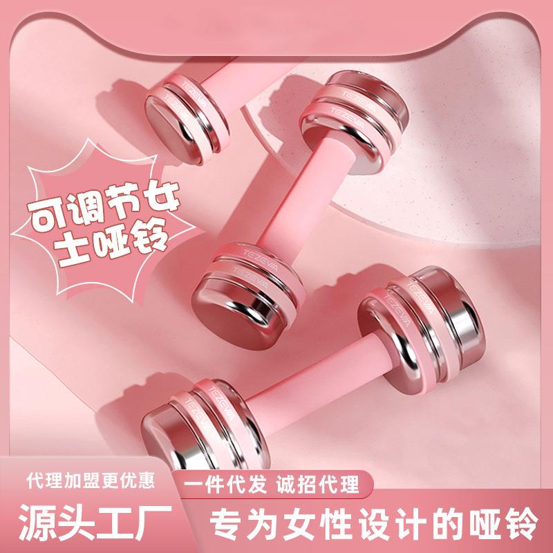 新款可调节女士哑铃懒人瑜伽健身器材练臂肌哑铃家用一对小哑铃