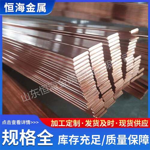 现货零售30*340*450*5国标紫铜排镀锡紫铜排接地TMY铜母线