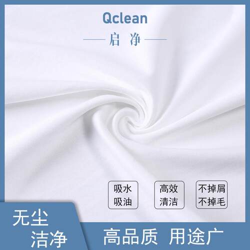 防静电无尘布超细纤维清洁手机屏幕镜片仪器相机镜头工业擦拭布