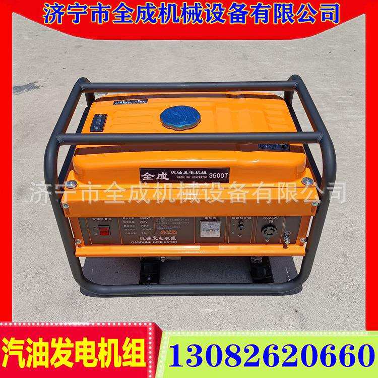 全成220V单相电发电机 3kw汽油发电机价格 应急家用照明发电机组