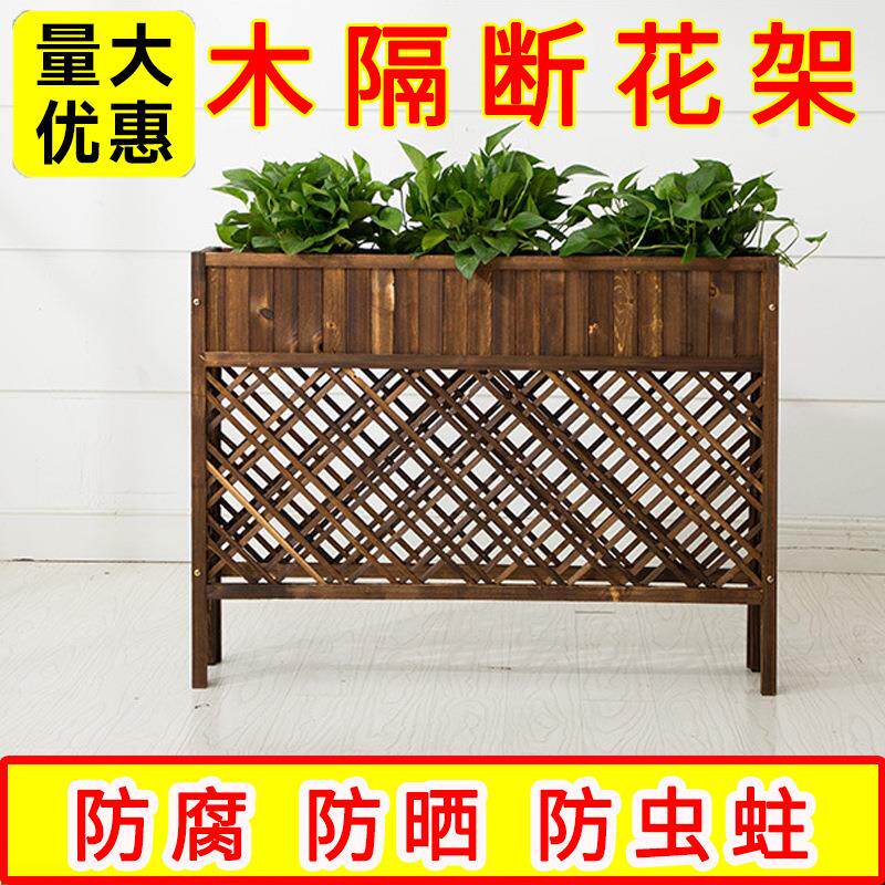 餐厅隔断围栏花架防腐木花架子碳化实木花箱种植花槽网格花盆架