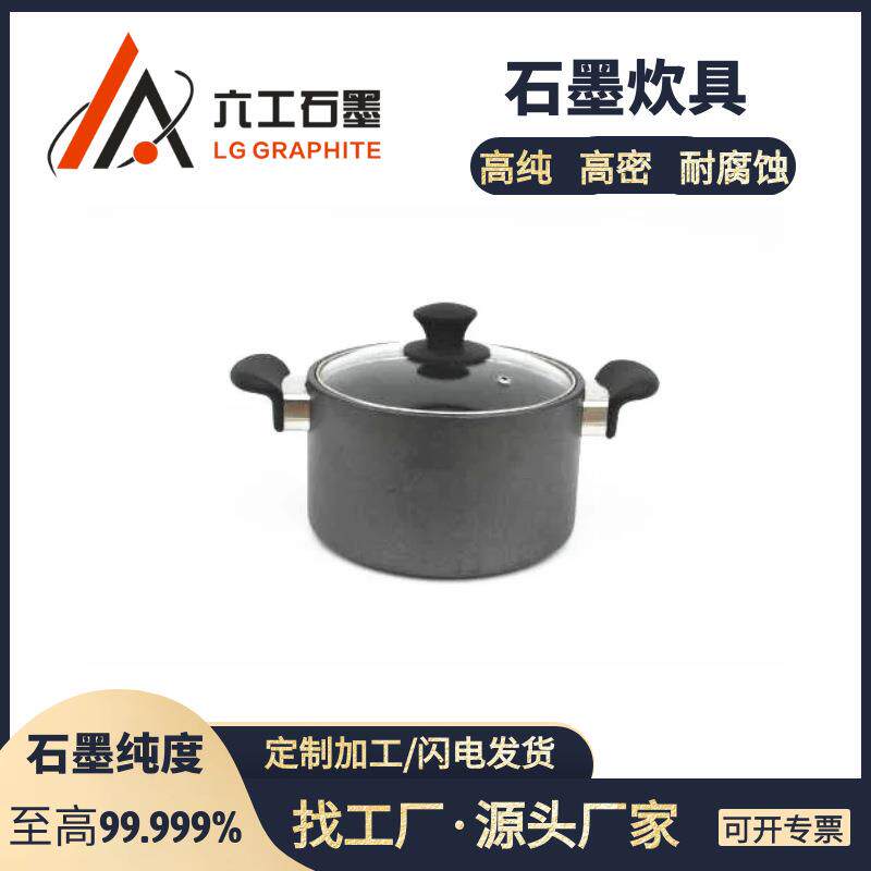 饮河南工石墨炊具墨碳具烤盘新型锅石六墨坩埚高0805纯石墨石制品