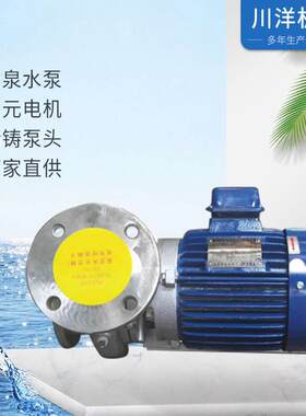 同轴涡流不锈钢管道泵东元卧式SUS316离心泵台泉牌TECO管道泵浦