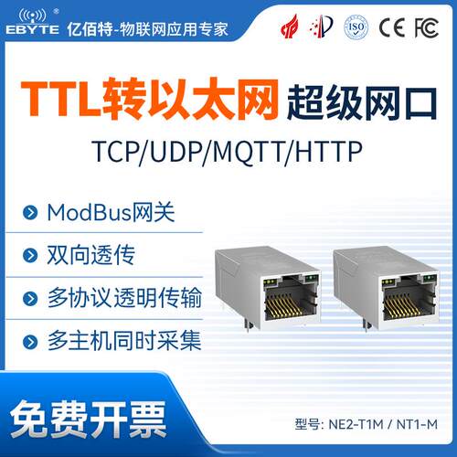 TTL串口转乙太网模块Modbus超级网路接口TCP/IP数据透传RJ45无线