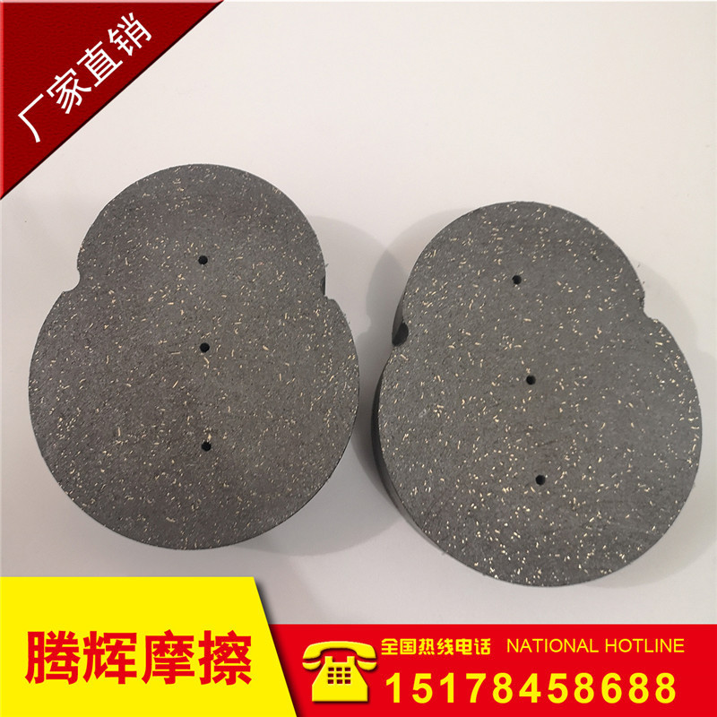 供应济南二机荣成锻压高密锻压机床冲床压力机摩擦片摩擦块