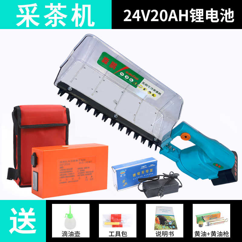 展航无刷电动调速采茶机单人小型便携式摘茶机充电式茶叶修剪机