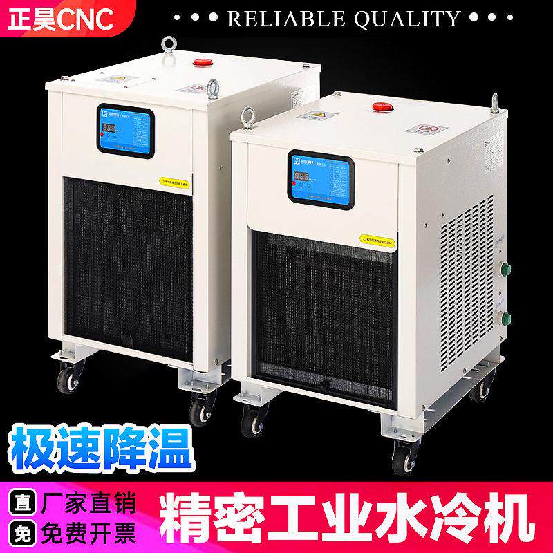 工业冷水机循环冷却机快速制冷1匹压缩机式注塑模具水冷机冷水机