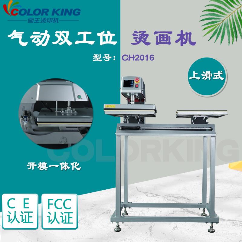 POD烫画机CH2106气动全自动双工位上滑式烫画机 40*50cm热转印机