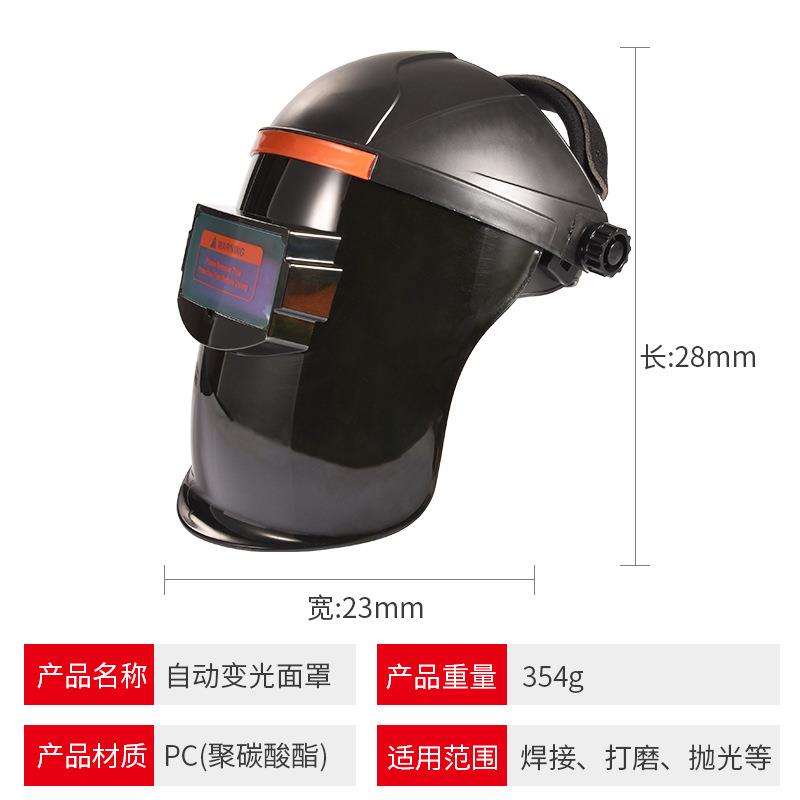 新款直销电焊面罩防护罩焊工焊帽自动变光神器全脸轻便头戴式烧氩