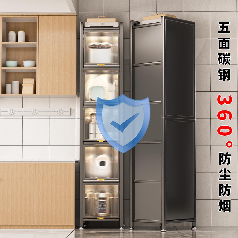厨房置物架多层落地夹缝收纳柜储物柜缝隙收纳餐边柜置物橱柜碗柜