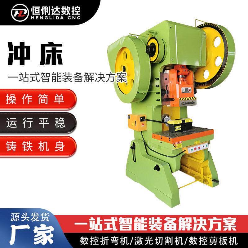 厂家JB21S-10吨深喉冲床小型电动冲床国标铆钉式台式精密迷你冲床