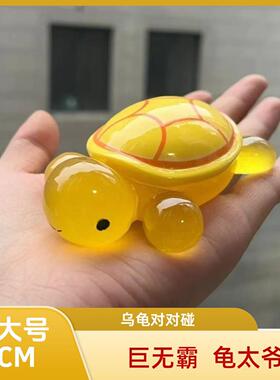夜光乌龟对对碰王八龟龟儿童创意迷你微景观diy树脂小配件桌面