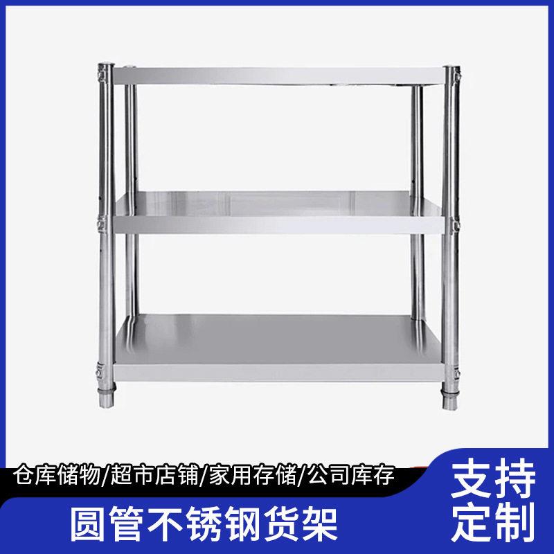 跨境201厨房置物架圆管组装货架落地四层收纳储物货架不锈钢后厨