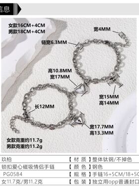 ins简约爱心锁相吸情侣闺蜜手链不锈钢心形磁铁锁钥匙手链礼物