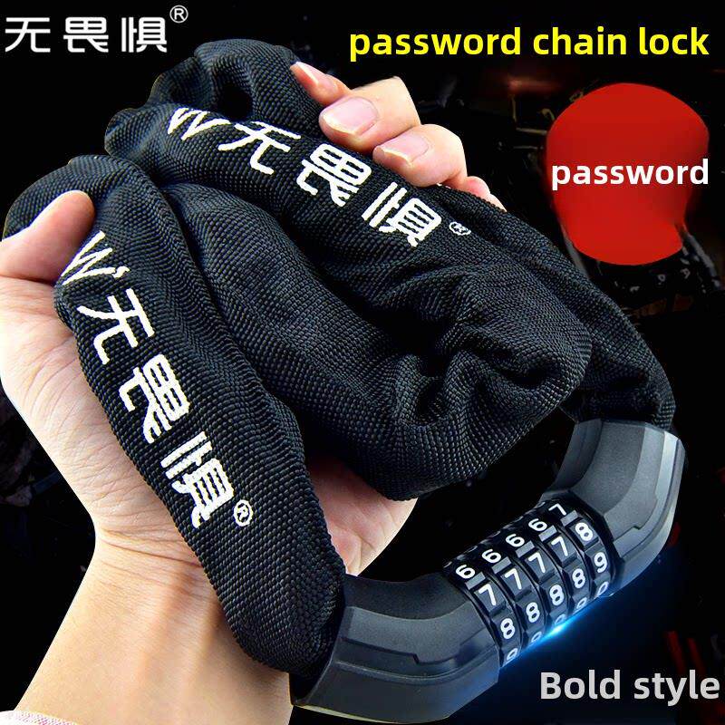 无所畏惧密码炼条锁加厚电池山地车锁自行车锁摩托车电动车防盗锁