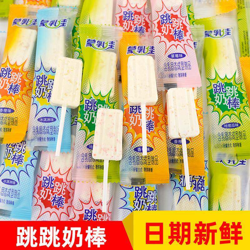 蒙乳佳跳跳奶棒独立包装儿童零食奶片草莓味哈密瓜味跳跳糖奶酪棒