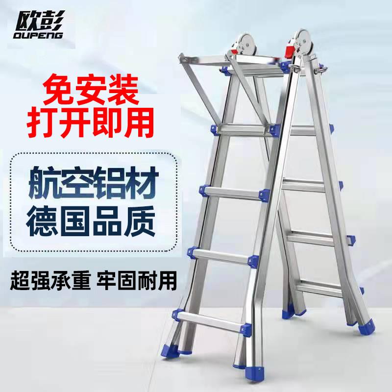 欧彭多功能伸缩梯子德标特厚款铝合金适用居家维修可移动带轮子