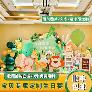 森系ins风生日装 饰场景布置网红1周岁满月背景板气球kt板动物派对