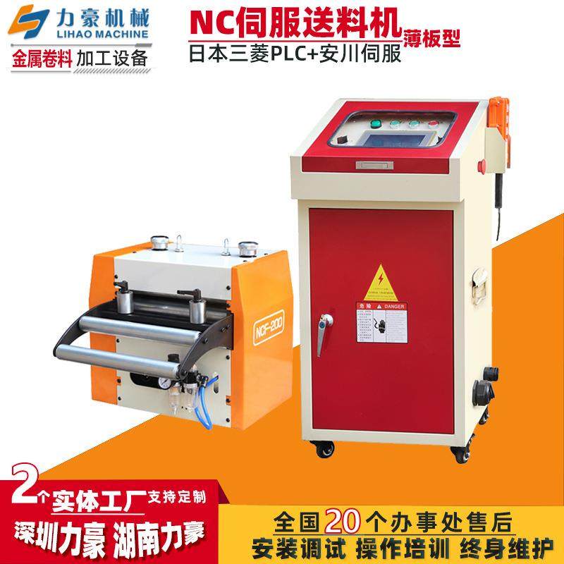 高速型伺服送料机冲床自动送料设备家电五金冲压生产线送料装置,搬运/仓储/物流设备,输送机,淘宝优惠券,粉丝福利购,淘宝优惠卷