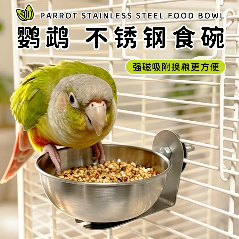鹦鹉食盒喂食器磁吸食碗不锈钢悬挂式鸟笼内挂食罐小鸟喂食器