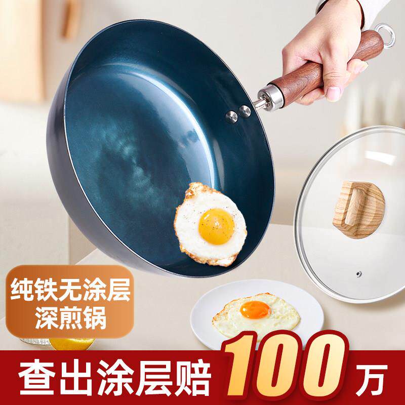 章丘平底锅纯铁深煎锅无涂层不易粘家用炒菜牛排小烙饼蛋副食品镜